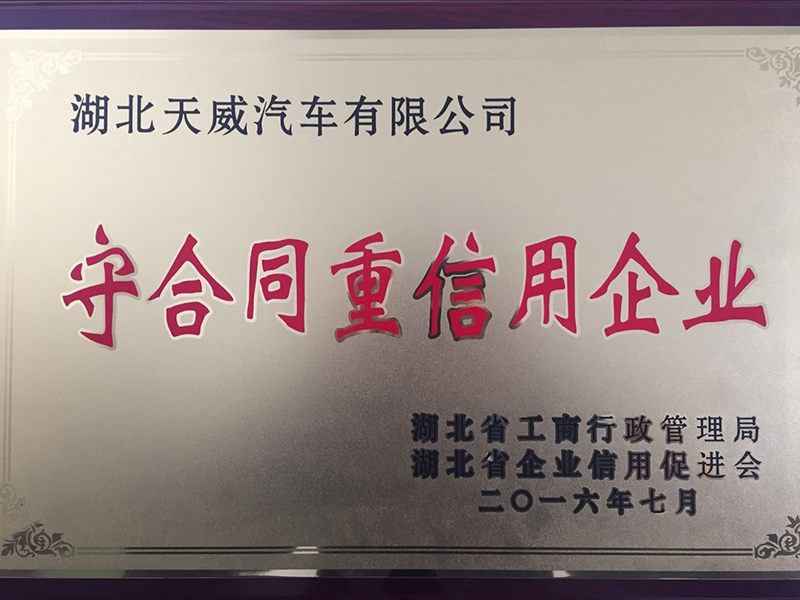 榮譽資質
