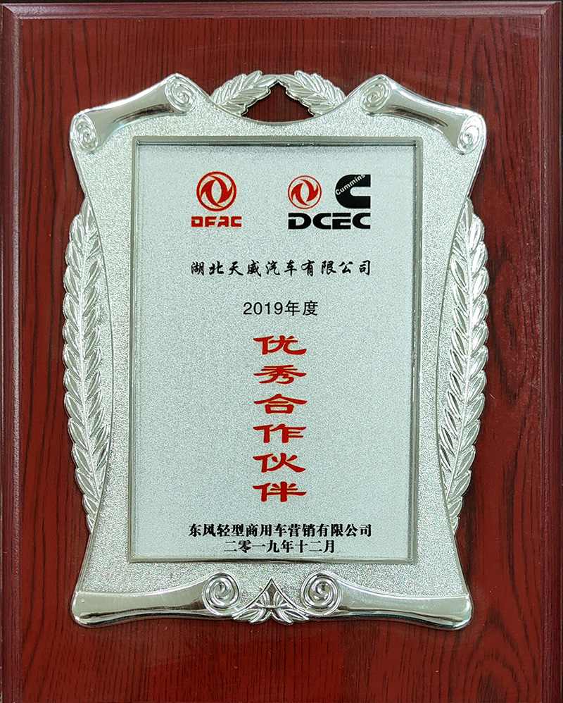 榮譽資質